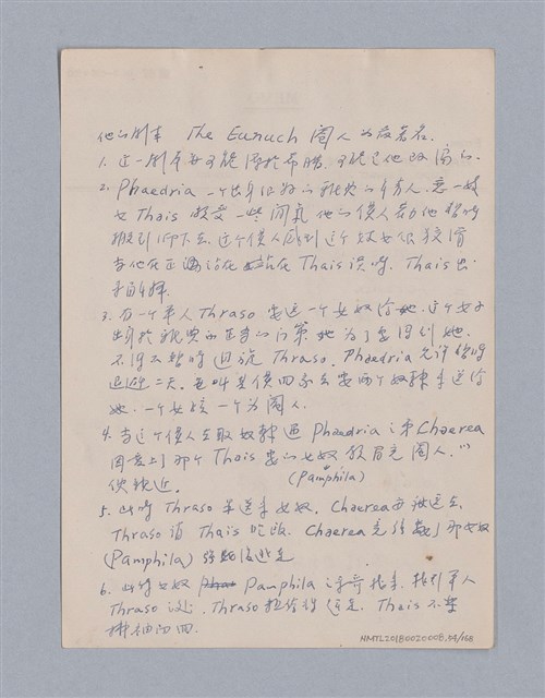 主要名稱：西洋戲劇史教材圖檔，第54張，共168張