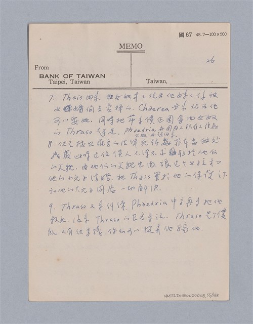 主要名稱：西洋戲劇史教材圖檔，第55張，共168張