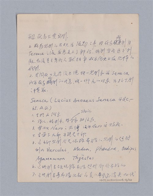 主要名稱：西洋戲劇史教材圖檔，第56張，共168張