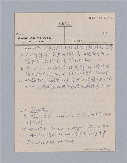 主要名稱：西洋戲劇史教材圖檔，第57張，共168張