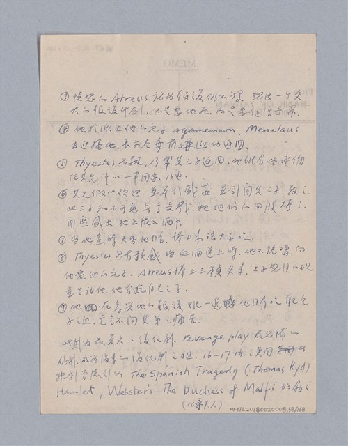主要名稱：西洋戲劇史教材圖檔，第58張，共168張