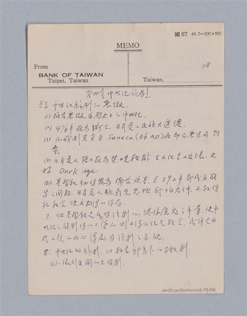 主要名稱：西洋戲劇史教材圖檔，第59張，共168張