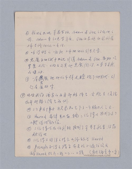 主要名稱：西洋戲劇史教材圖檔，第62張，共168張
