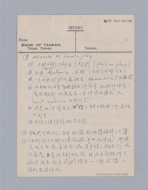 主要名稱：西洋戲劇史教材圖檔，第63張，共168張
