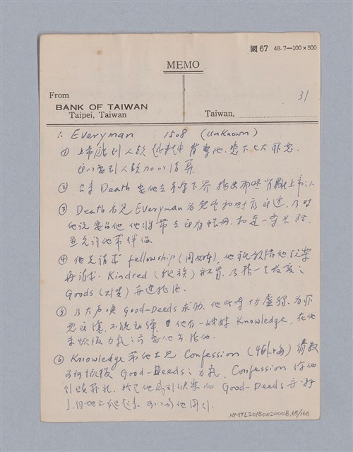 主要名稱：西洋戲劇史教材圖檔，第65張，共168張