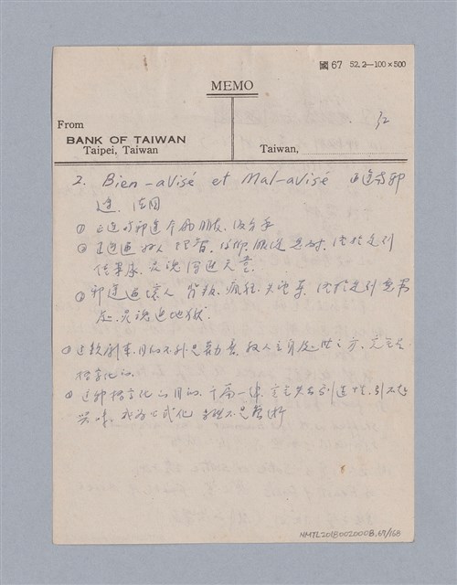 主要名稱：西洋戲劇史教材圖檔，第67張，共168張