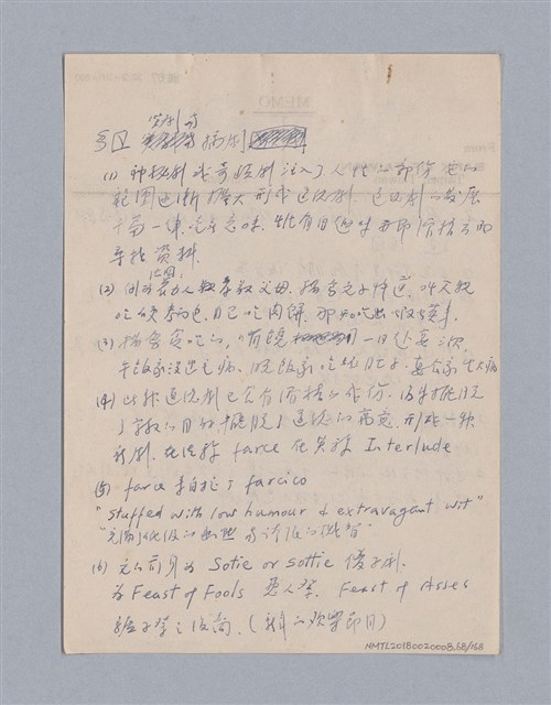 主要名稱：西洋戲劇史教材圖檔，第68張，共168張
