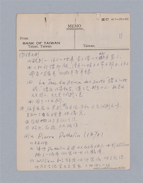 主要名稱：西洋戲劇史教材圖檔，第69張，共168張