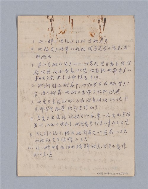 主要名稱：西洋戲劇史教材圖檔，第72張，共168張