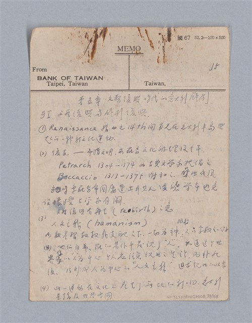 主要名稱：西洋戲劇史教材圖檔，第73張，共168張