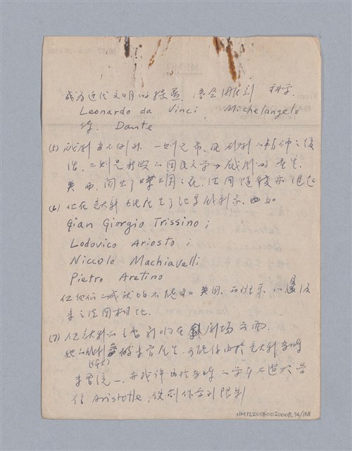 主要名稱：西洋戲劇史教材圖檔，第74張，共168張