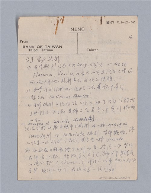 主要名稱：西洋戲劇史教材圖檔，第75張，共168張