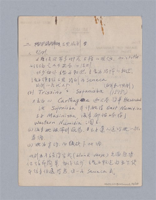 主要名稱：西洋戲劇史教材圖檔，第76張，共168張