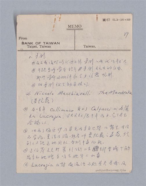 主要名稱：西洋戲劇史教材圖檔，第77張，共168張