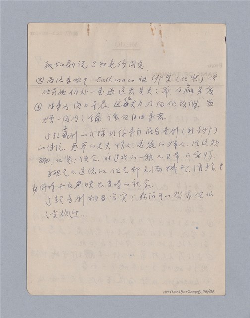主要名稱：西洋戲劇史教材圖檔，第78張，共168張