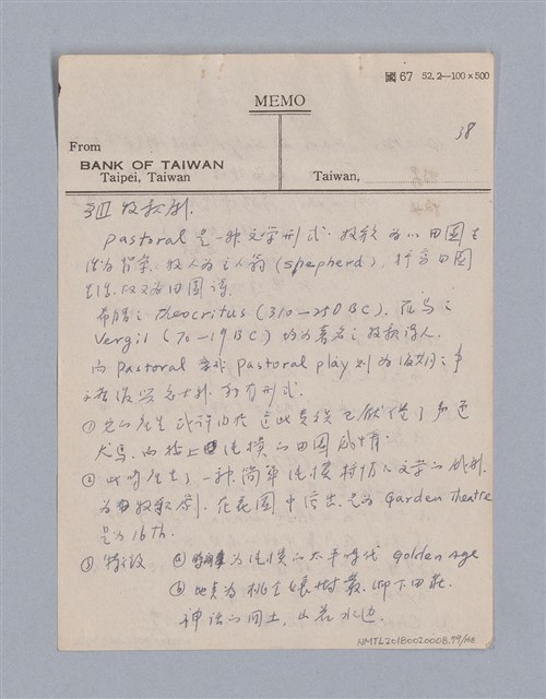 主要名稱：西洋戲劇史教材圖檔，第79張，共168張