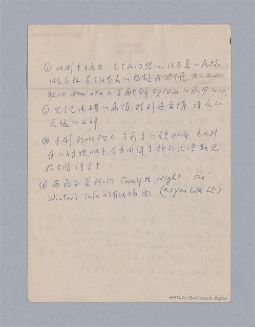 主要名稱：西洋戲劇史教材圖檔，第82張，共168張
