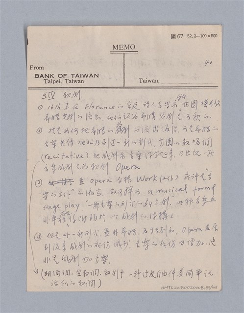 主要名稱：西洋戲劇史教材圖檔，第83張，共168張
