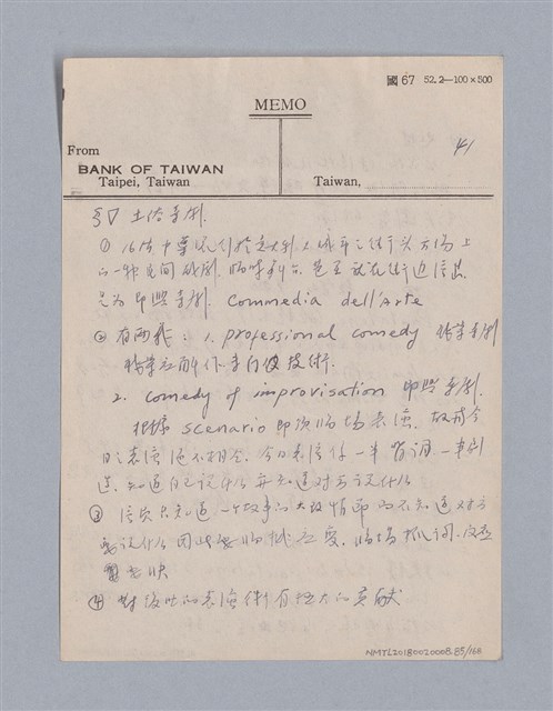 主要名稱：西洋戲劇史教材圖檔，第85張，共168張