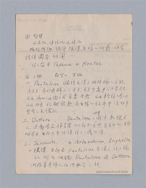 主要名稱：西洋戲劇史教材圖檔，第86張，共168張
