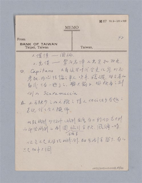 主要名稱：西洋戲劇史教材圖檔，第87張，共168張