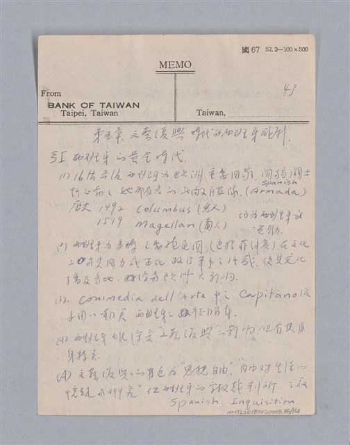 主要名稱：西洋戲劇史教材圖檔，第88張，共168張