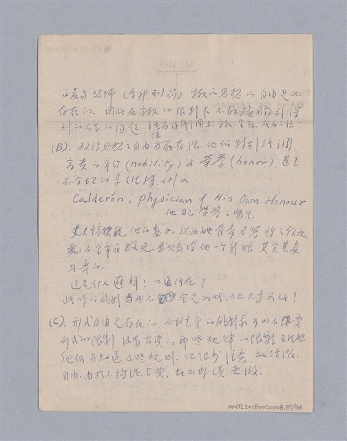 主要名稱：西洋戲劇史教材圖檔，第89張，共168張