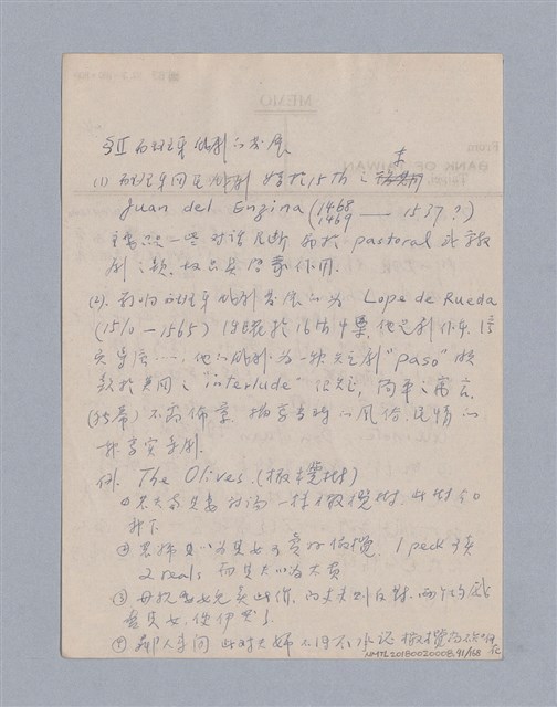 主要名稱：西洋戲劇史教材圖檔，第91張，共168張