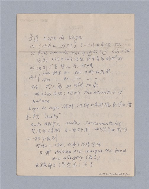 主要名稱：西洋戲劇史教材圖檔，第93張，共168張