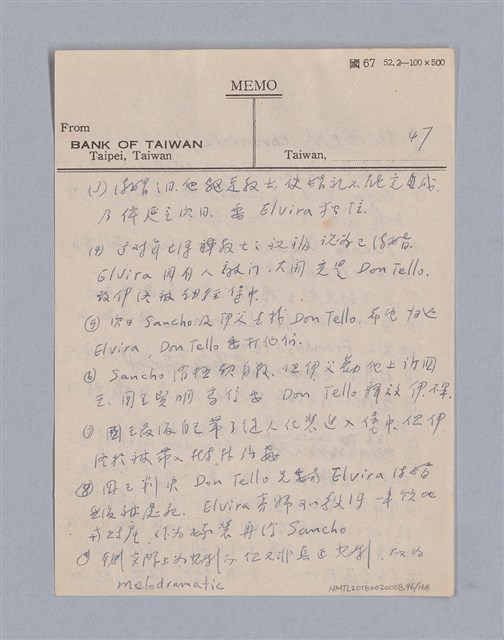 主要名稱：西洋戲劇史教材圖檔，第96張，共168張