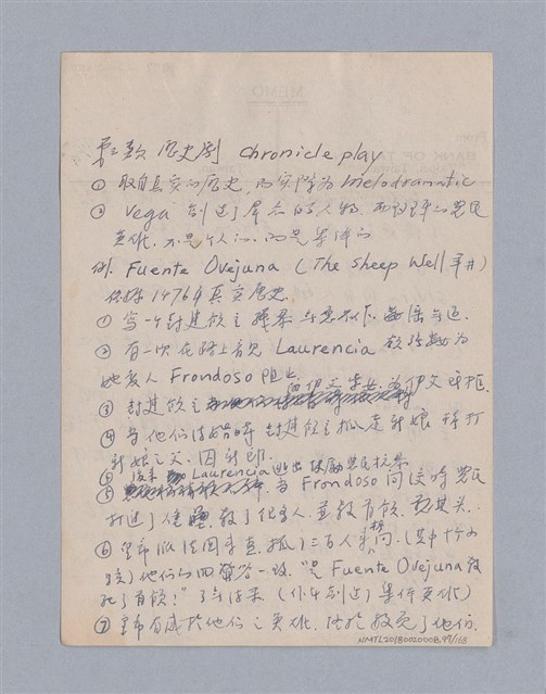 主要名稱：西洋戲劇史教材圖檔，第97張，共168張