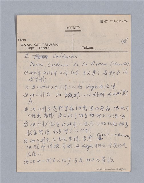 主要名稱：西洋戲劇史教材圖檔，第98張，共168張