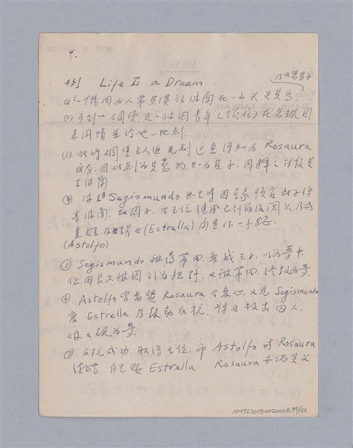 主要名稱：西洋戲劇史教材圖檔，第99張，共168張