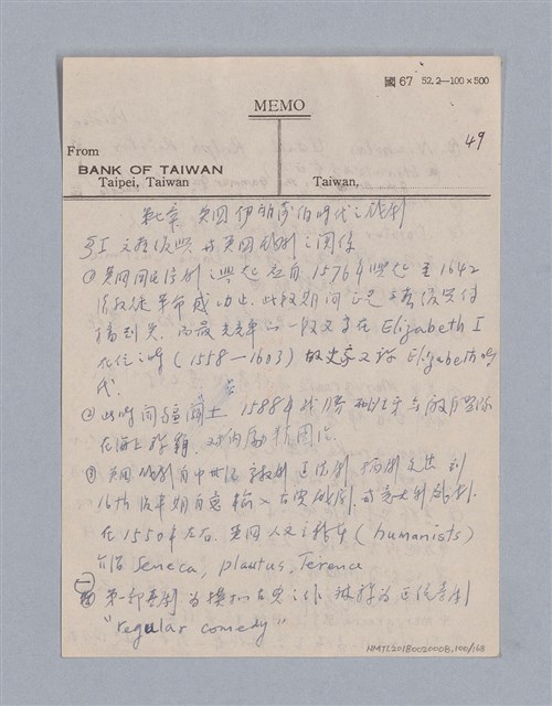 主要名稱：西洋戲劇史教材圖檔，第100張，共168張