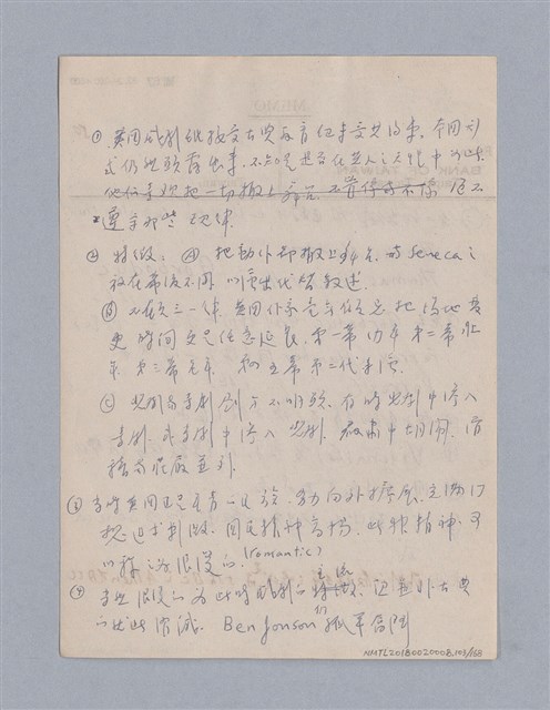 主要名稱：西洋戲劇史教材圖檔，第103張，共168張