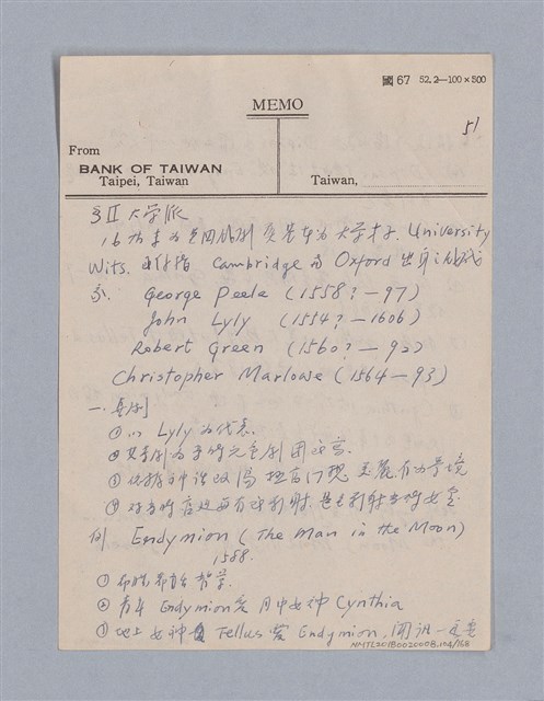 主要名稱：西洋戲劇史教材圖檔，第104張，共168張