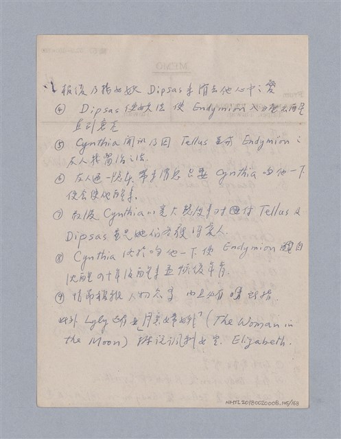主要名稱：西洋戲劇史教材圖檔，第105張，共168張