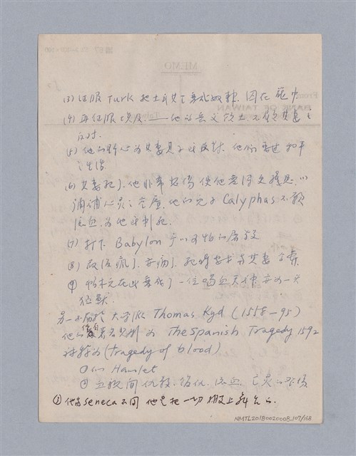 主要名稱：西洋戲劇史教材圖檔，第107張，共168張