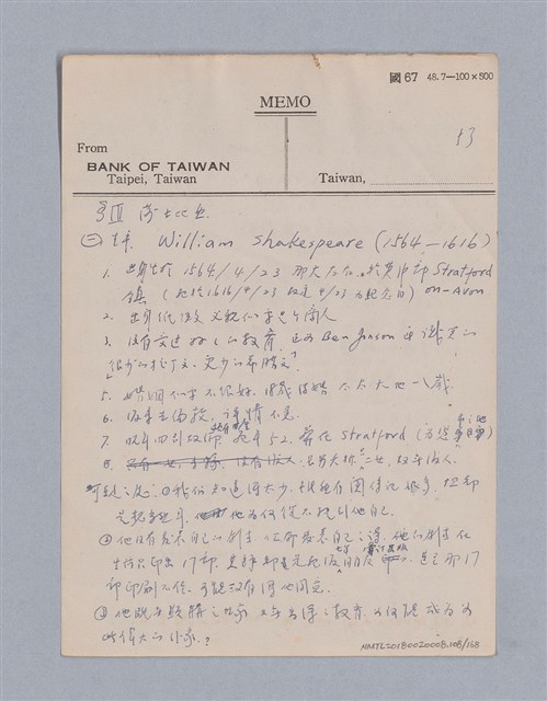 主要名稱：西洋戲劇史教材圖檔，第108張，共168張