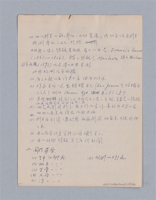 主要名稱：西洋戲劇史教材圖檔，第109張，共168張