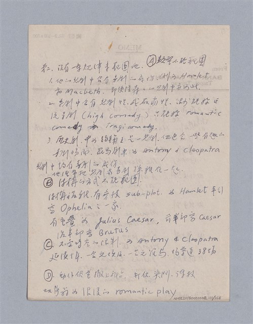 主要名稱：西洋戲劇史教材圖檔，第111張，共168張