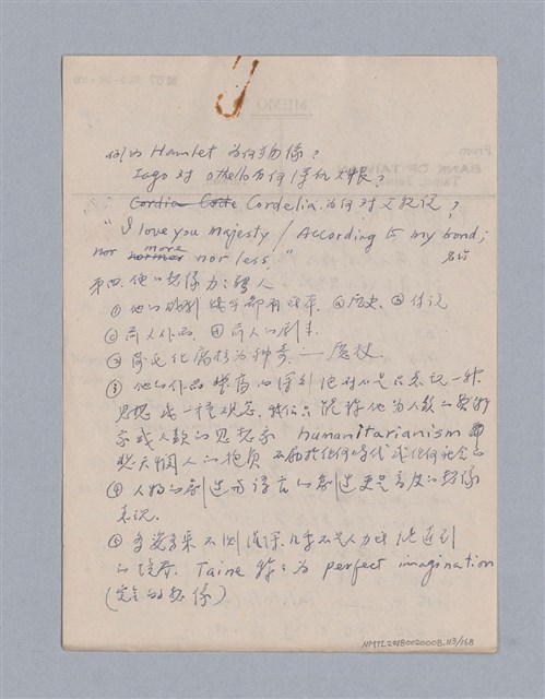 主要名稱：西洋戲劇史教材圖檔，第113張，共168張