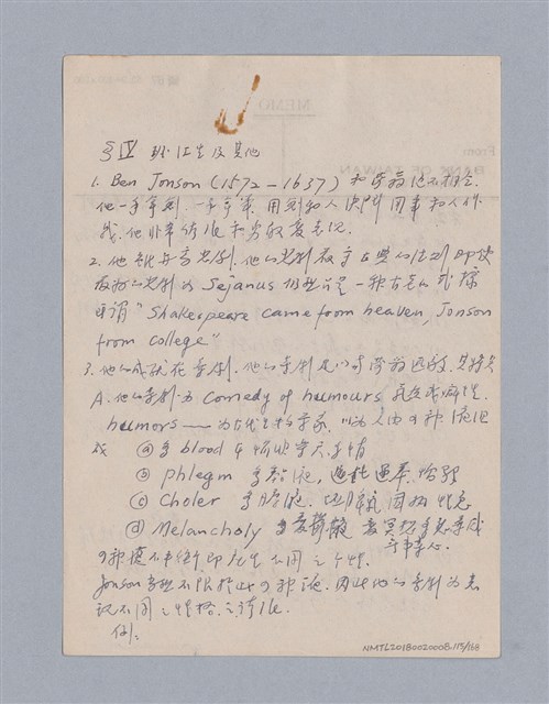 主要名稱：西洋戲劇史教材圖檔，第115張，共168張