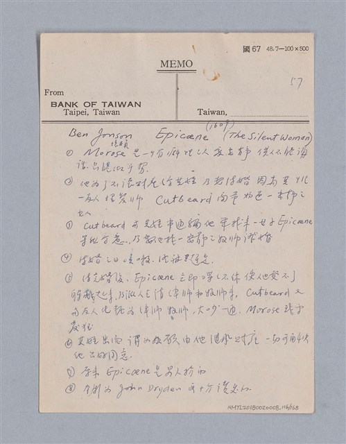 主要名稱：西洋戲劇史教材圖檔，第116張，共168張