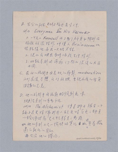 主要名稱：西洋戲劇史教材圖檔，第117張，共168張
