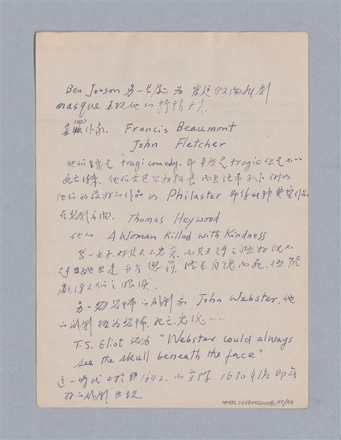 主要名稱：西洋戲劇史教材圖檔，第119張，共168張