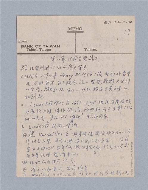 主要名稱：西洋戲劇史教材圖檔，第120張，共168張
