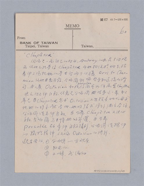 主要名稱：西洋戲劇史教材圖檔，第122張，共168張