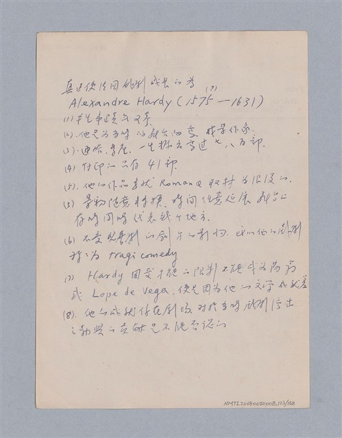主要名稱：西洋戲劇史教材圖檔，第123張，共168張