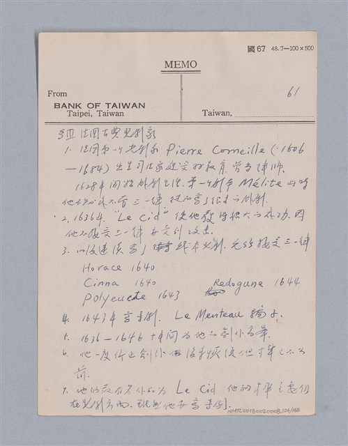 主要名稱：西洋戲劇史教材圖檔，第124張，共168張